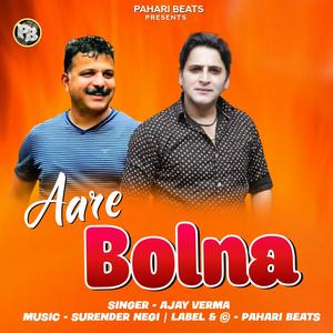 AARE BOLNA