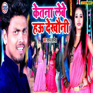 Ketna Lebe Hau Dekhouni