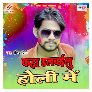 Dalwawale Ho Baadu Na