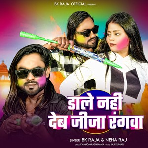 Daale Nahi Deb Jija Rangwa