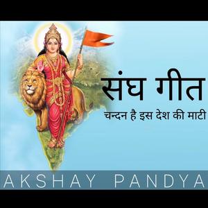 Chandan Hai Is Desh Ki Maati(Sangh Geet)
