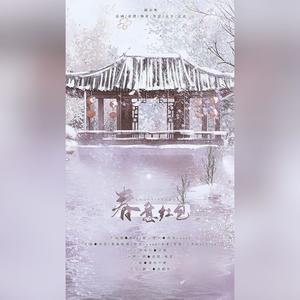 春意红包