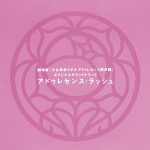 薔薇の裸身～シュラ -肉体星座αψζ星雲-