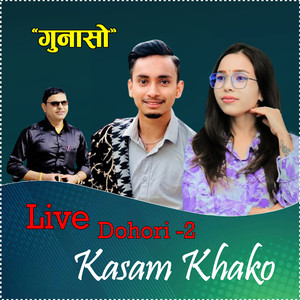 LIve Dohori-2 Kasam Khako