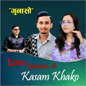Kasam Khako (LIve Dohori-2)