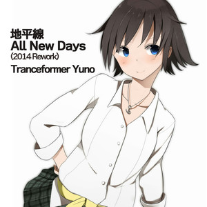 地平線／All New Days