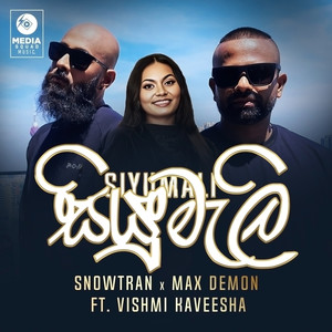 Siyumali (Recondition Kella)