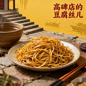 高碑店的豆腐丝儿 (伴奏)