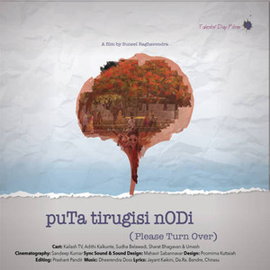 Puta Tirugisi Nodi (Original Motion Picture Soundtrack)