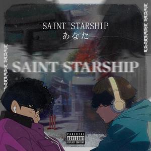 SAINT STARSHIPあなた (Explicit)