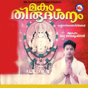 Saranaagathi Tharane