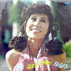 그사람 (那个人)