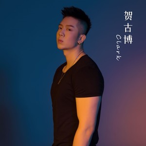 三十未满 (伴奏)