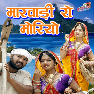Marwadi Ro Moriyo