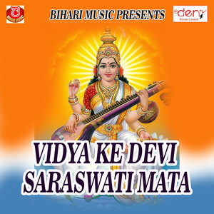 Vidya Ke Devi Saraswati Mata