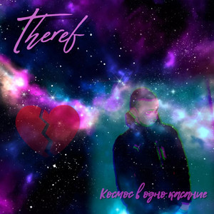 Космос в одно касание