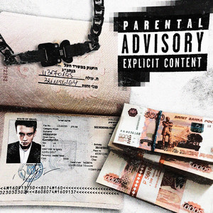 Вступление (Explicit)