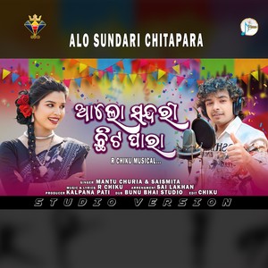 Alo Sundari Chitapara