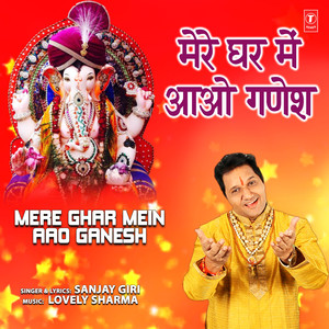 Mere Ghar Mein Aao Ganesh