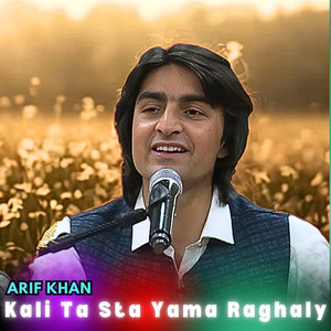 Kali Ta Sta Yama Raghaly