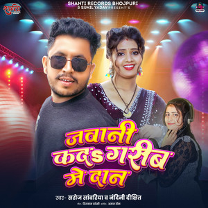 Jawani Kada Garib Me Daan