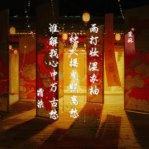 霜染封面