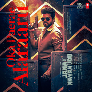 Oka Paerae Alaraaru (From