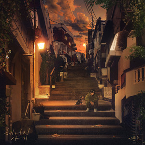 헤어진 사이 (Broken Up) (Inst.)