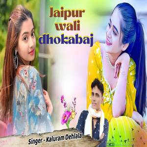 Jaipur wali dhokabaj