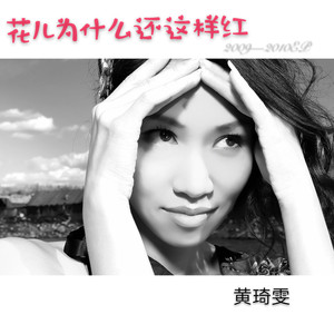 做一个真女孩
