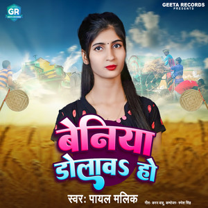 BENIYA DOLAWA HO