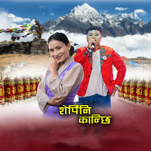 Sherpini Kanchhi