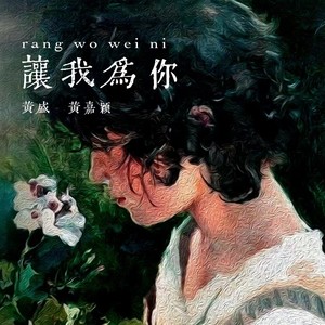 让我为你