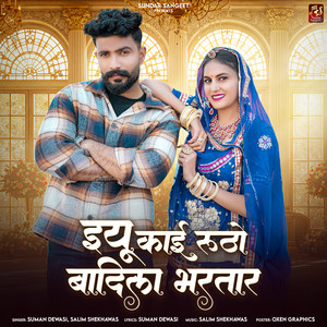 Eu Kai Rutho Badila Bhartar