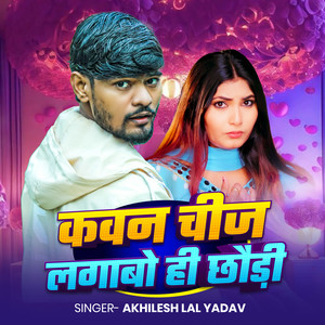 Kawan Chij Lagabo Hi Chhaudi