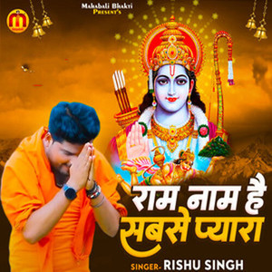 Ram Naam Hai Sabse Pyara