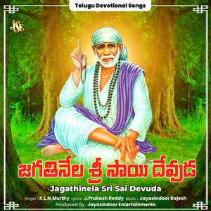 Jagathinela Sri Sai Devuda