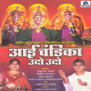 Jai Devi Jai Devi(Aarti)