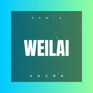 未来式情歌 (弹跳版)