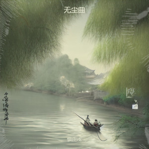 路上见清光封面