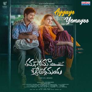 Ayyayo Yemayoo (From 