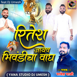 Ritesh Jadhav Bhiwandicha Vagh (Feat. Dj Umesh)