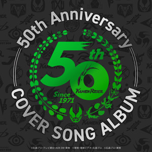 仮面ライダー 50th Anniversary COVER SONG ALBUM (假面骑士 50th Anniversary COVER SONG ALBUM)