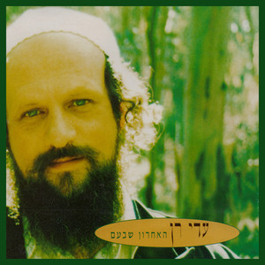 אור אין סוף