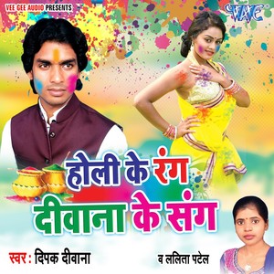 Holi Ke Rang Diwana Ke Sang