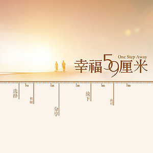 我不能悲伤的睡在你身旁