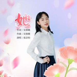她