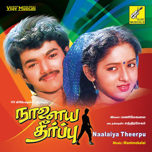 Naalaiya Theerpu (Original Motion Picture Soundtrack)