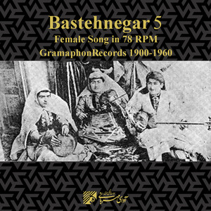 Bastehnegar 5 - Female Song in 78 Rpm