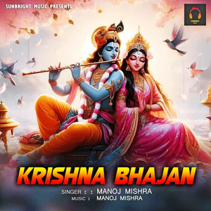 Krishna Bhajan